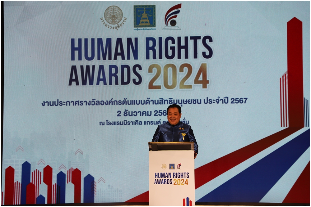 ﻿กรมบังคับคดีเข้ารับรางวัลองค์กรต้นแบบด้านสิทธิมนุษยชน ประจำปี 2567